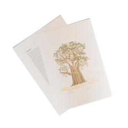 Il Baobab - The Baobab